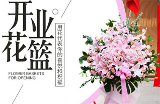 山西太原尖草坪区阳曲镇风格梁村花篮配送