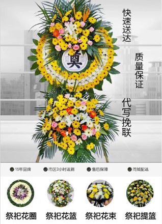 山西太原尖草坪区阳曲镇风格梁村花圈代送